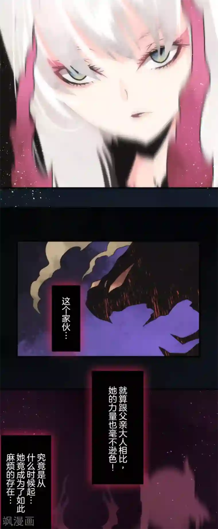 负债魔王的游戏第87话 道路尽头