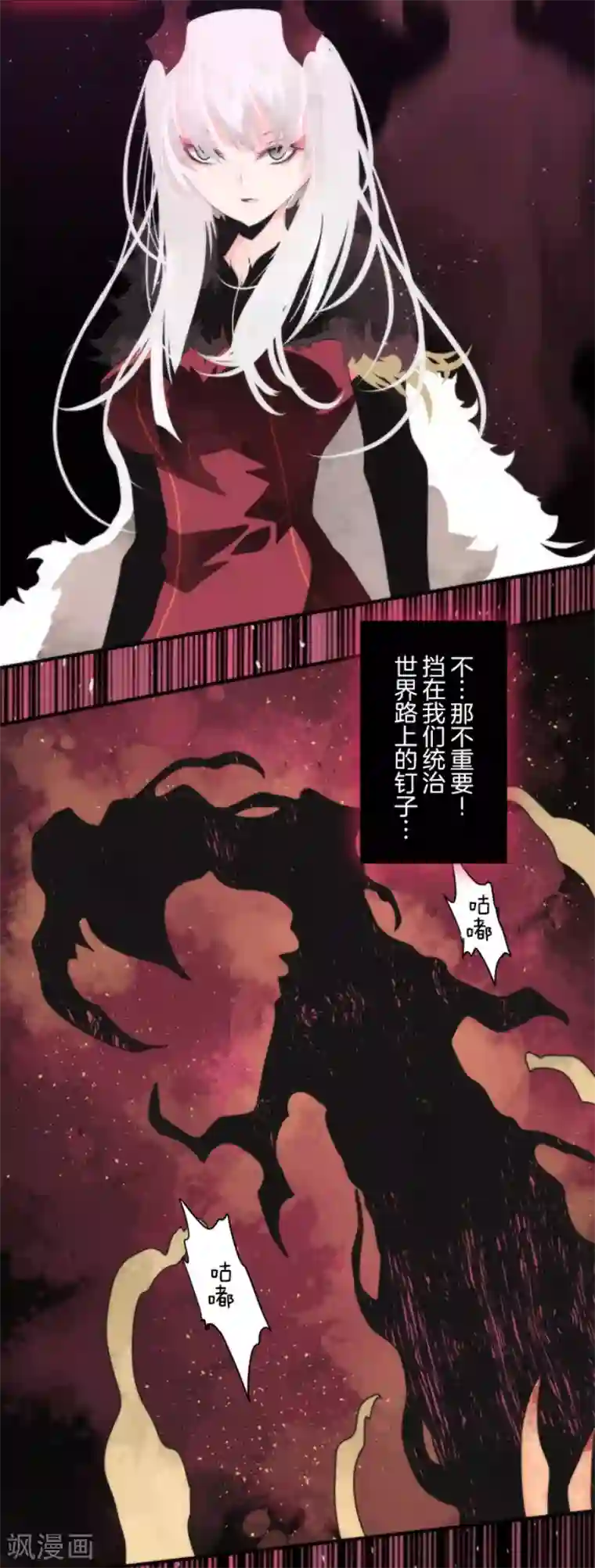 负债魔王的游戏第87话 道路尽头