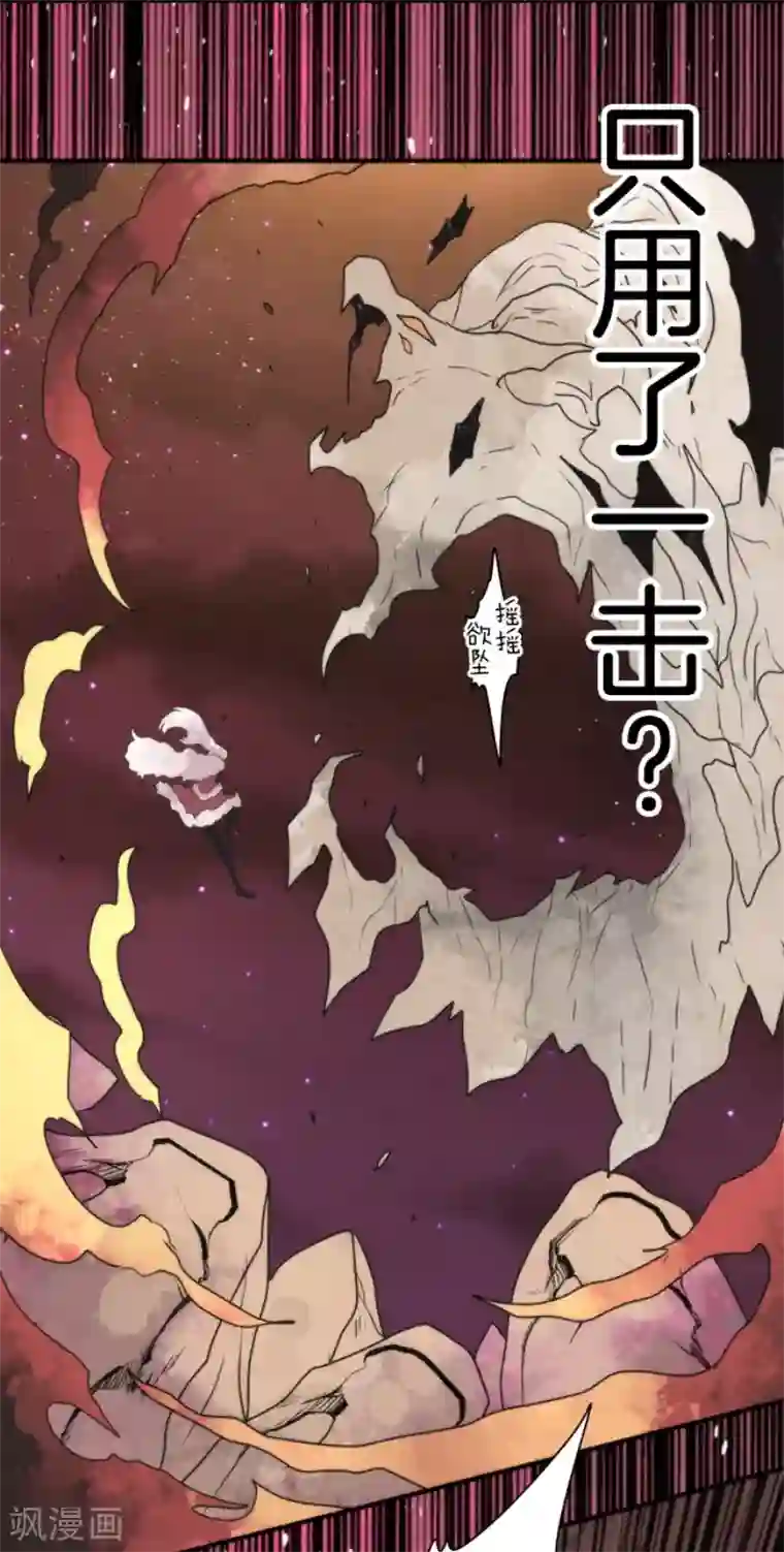 负债魔王的游戏第87话 道路尽头