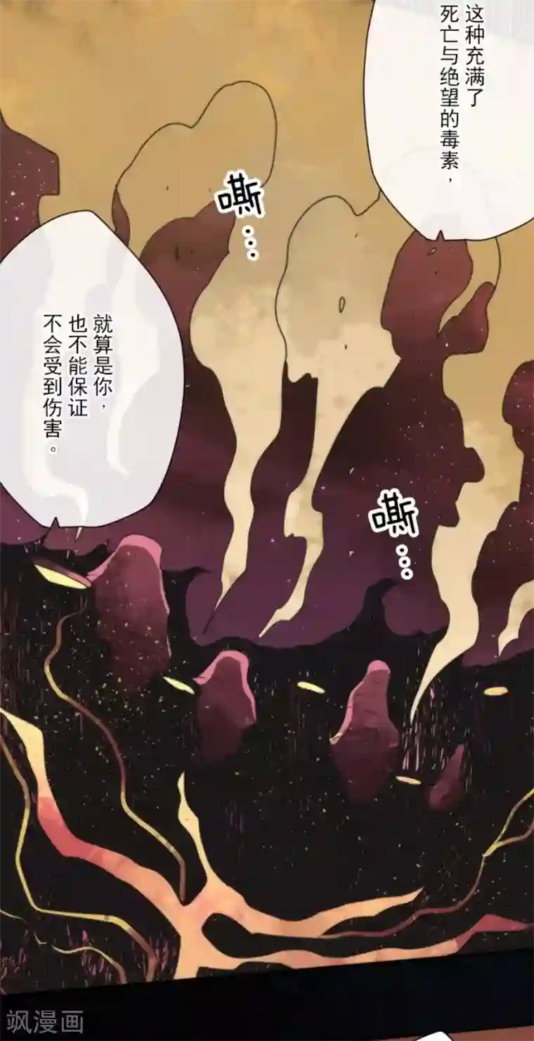负债魔王的游戏第87话 道路尽头