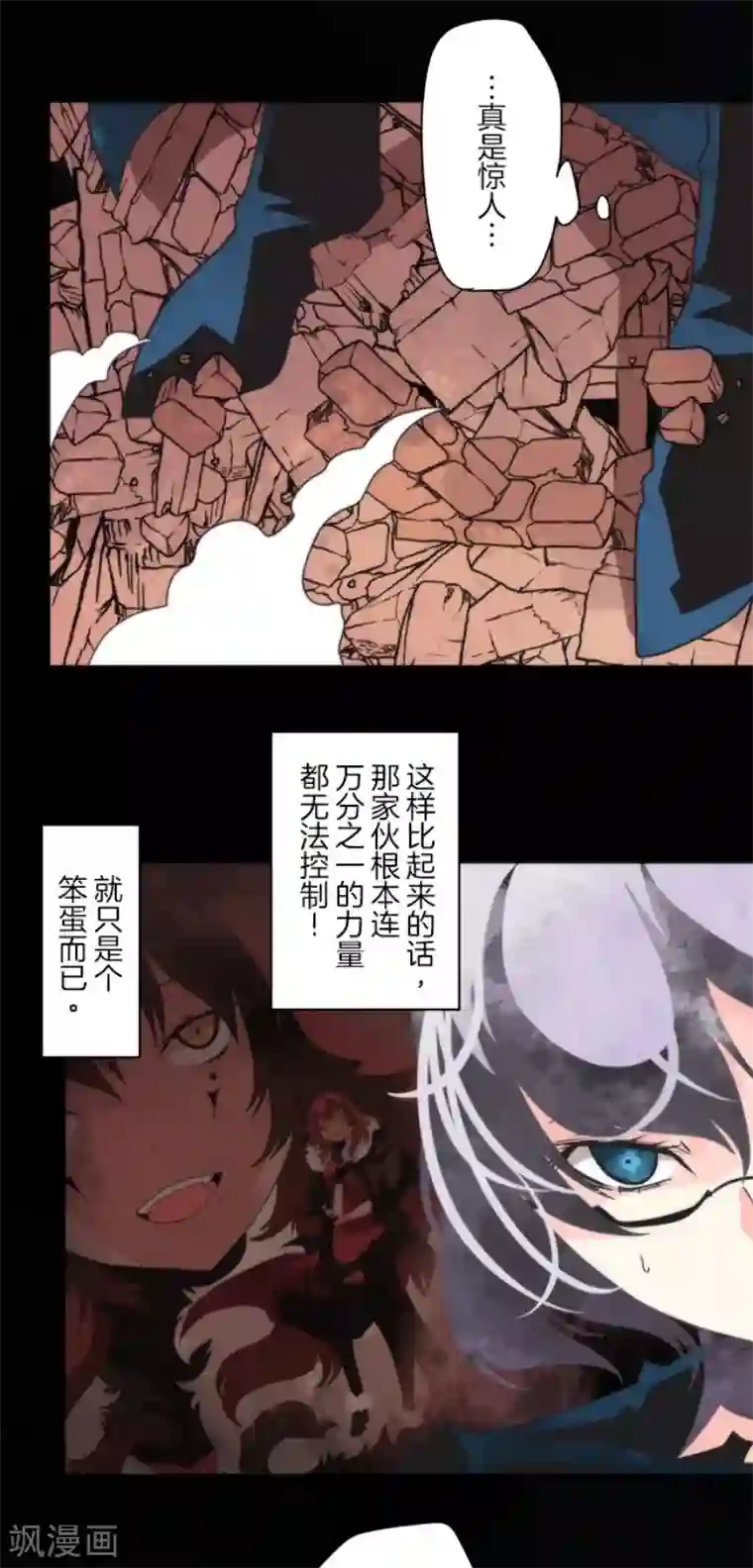 负债魔王的游戏第87话 道路尽头