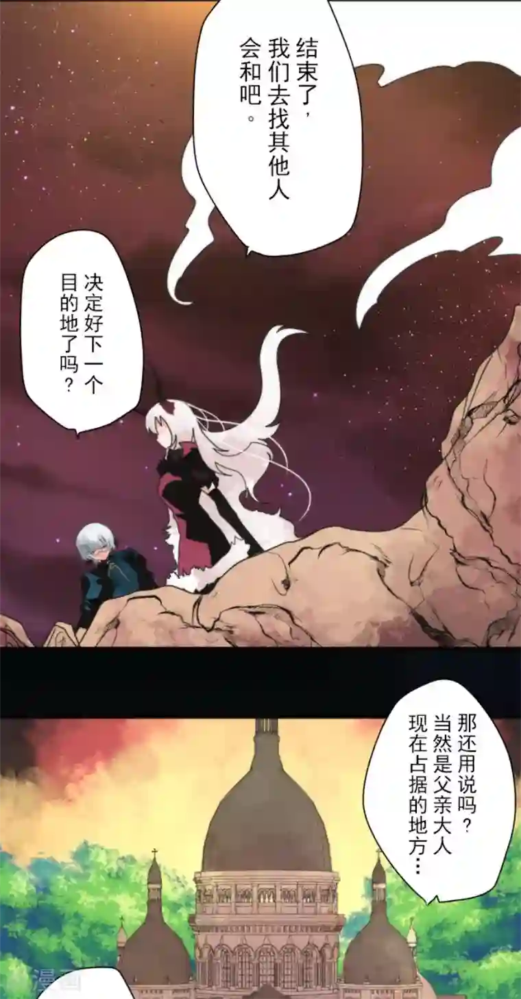 负债魔王的游戏第87话 道路尽头