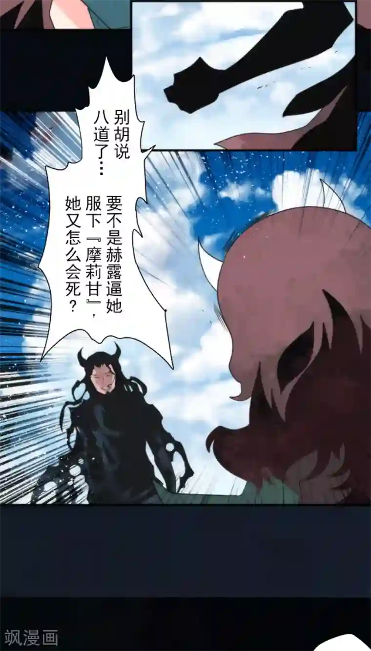 负债魔王的游戏第87话 道路尽头