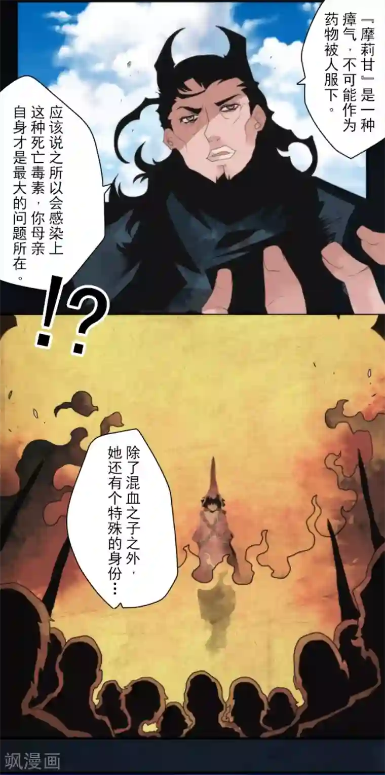 负债魔王的游戏第87话 道路尽头