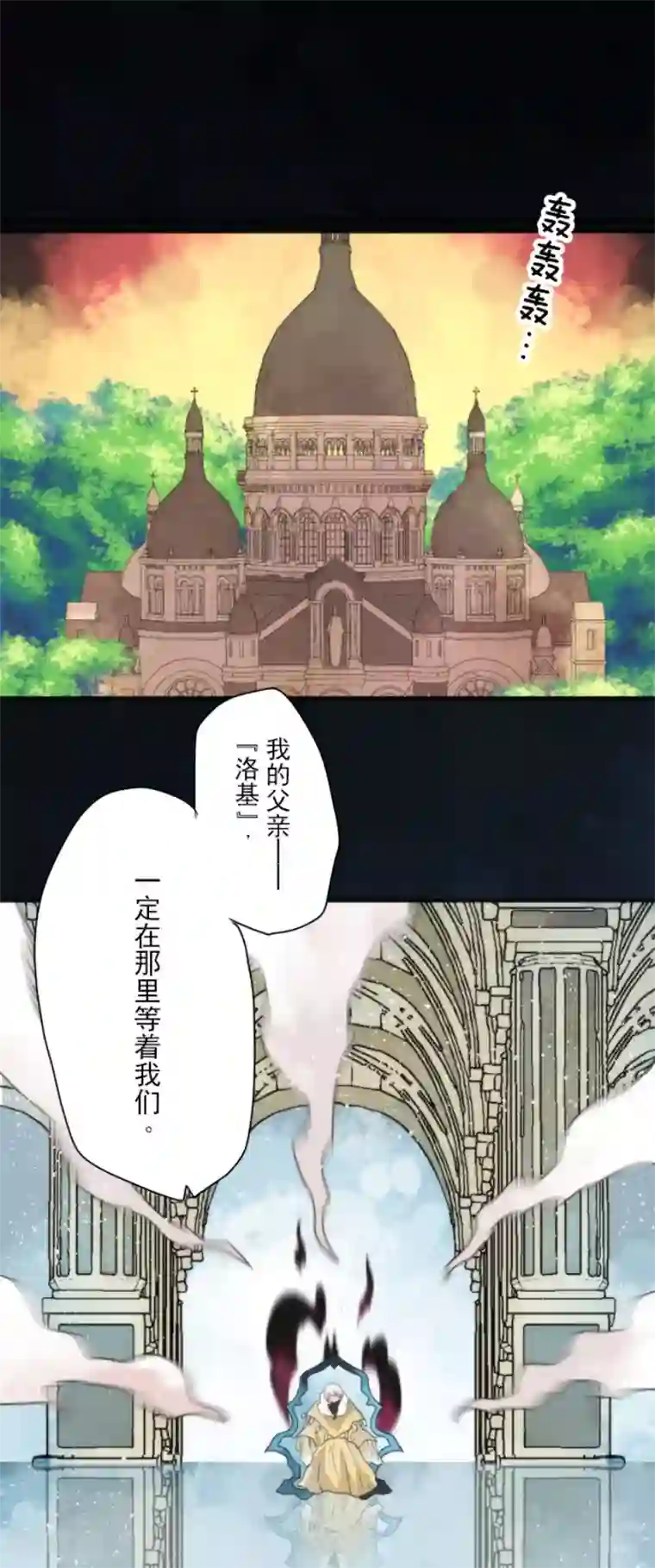 负债魔王的游戏第88话 邪神洛基