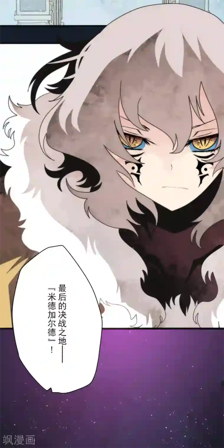 负债魔王的游戏第88话 邪神洛基
