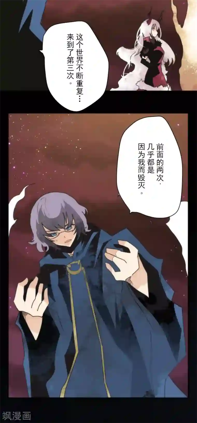 负债魔王的游戏第88话 邪神洛基