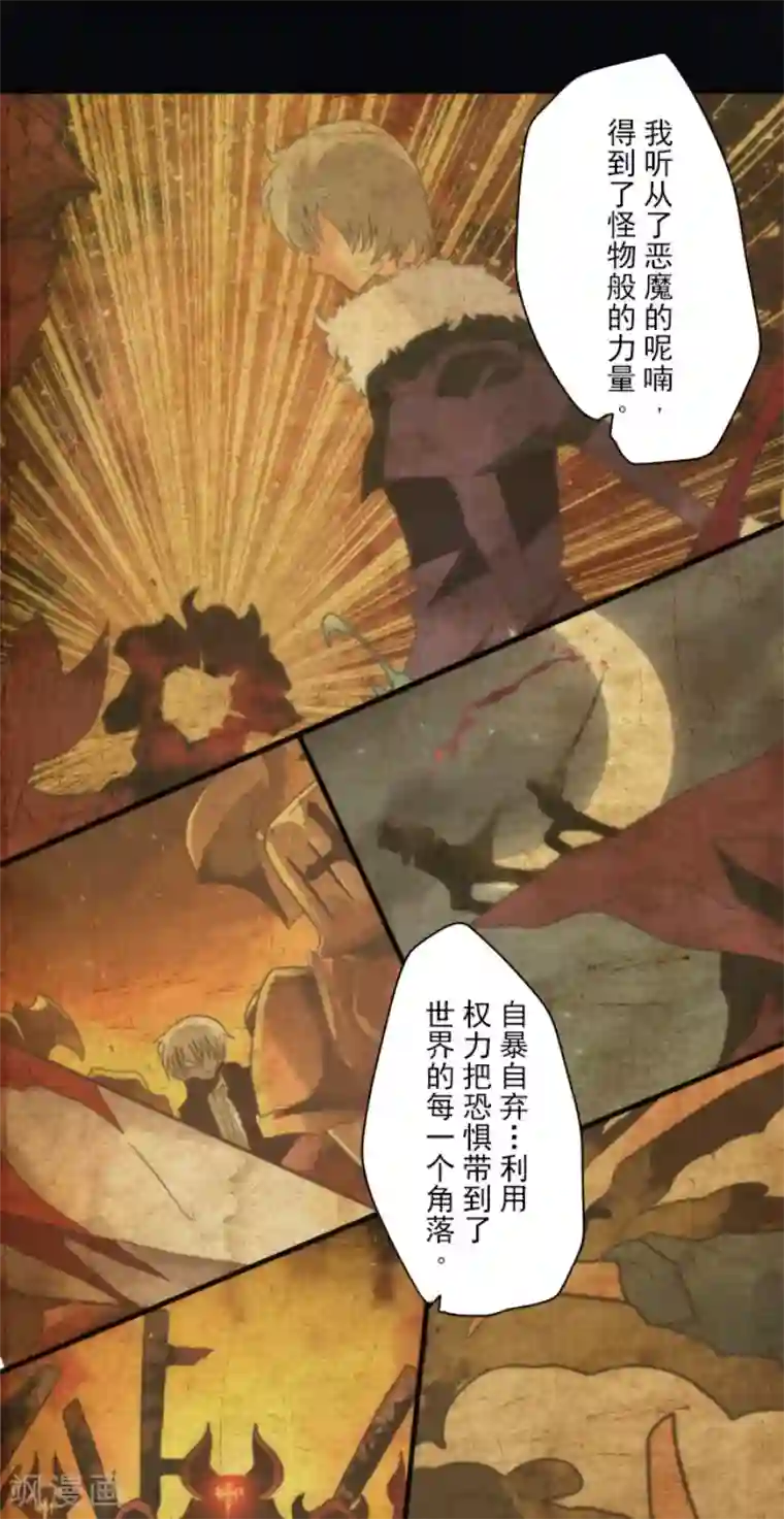 负债魔王的游戏第88话 邪神洛基