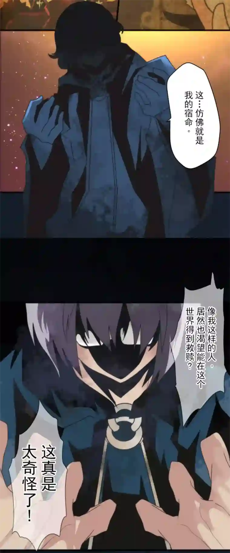负债魔王的游戏第88话 邪神洛基