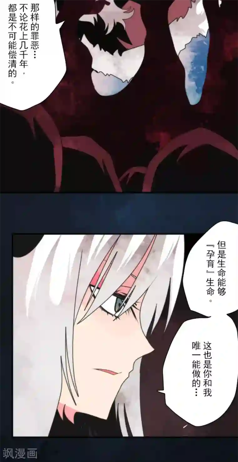 负债魔王的游戏第88话 邪神洛基