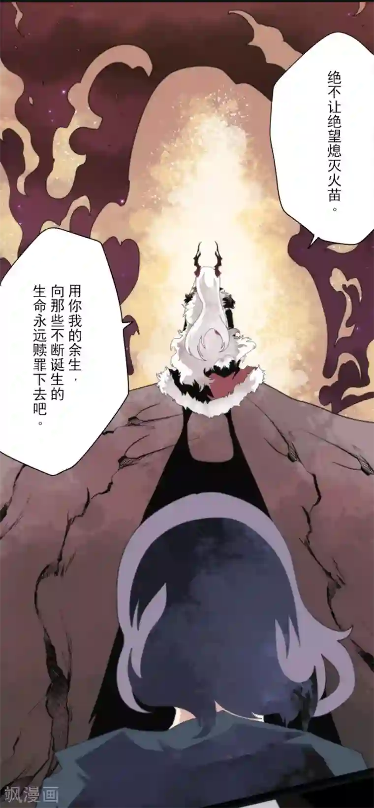负债魔王的游戏第88话 邪神洛基