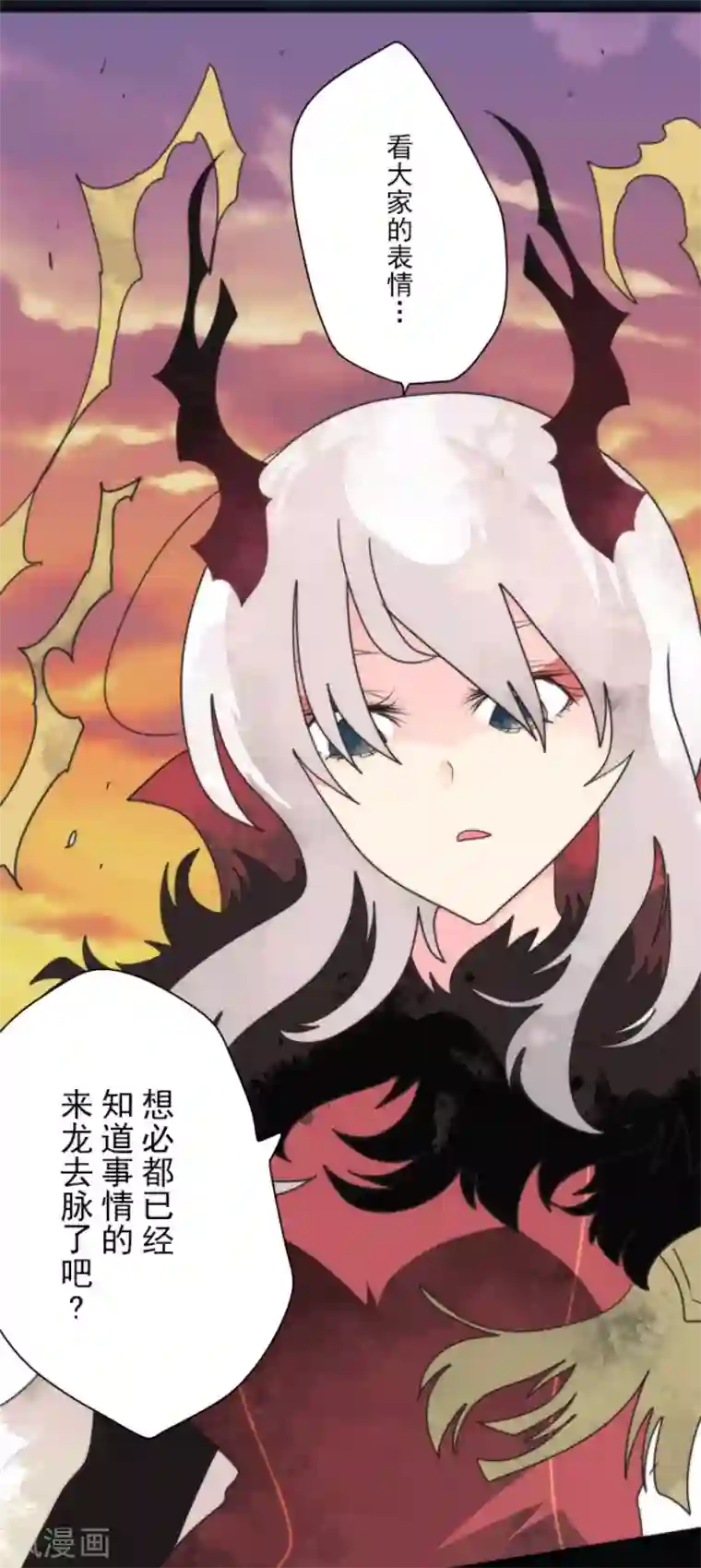 负债魔王的游戏第88话 邪神洛基