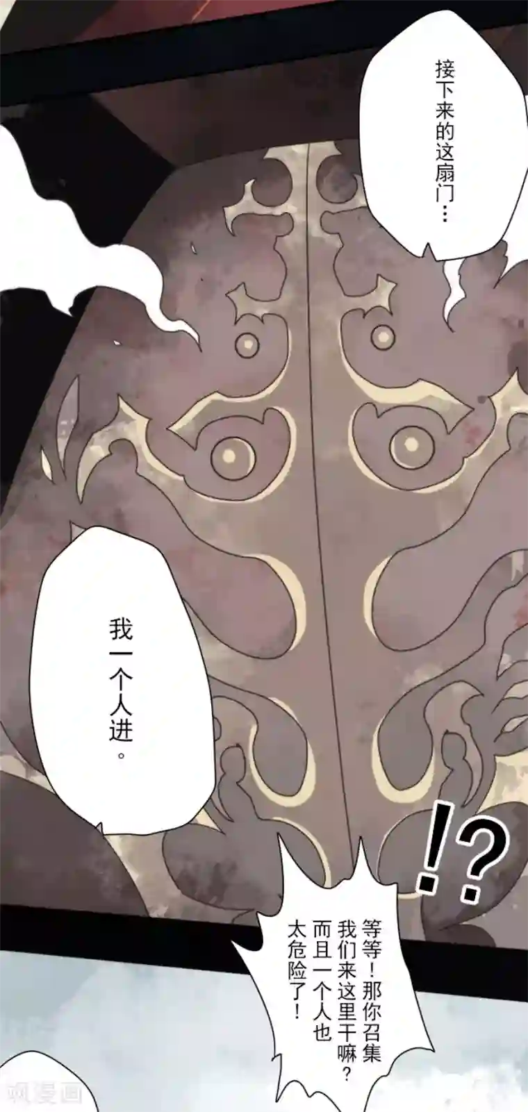 负债魔王的游戏第88话 邪神洛基