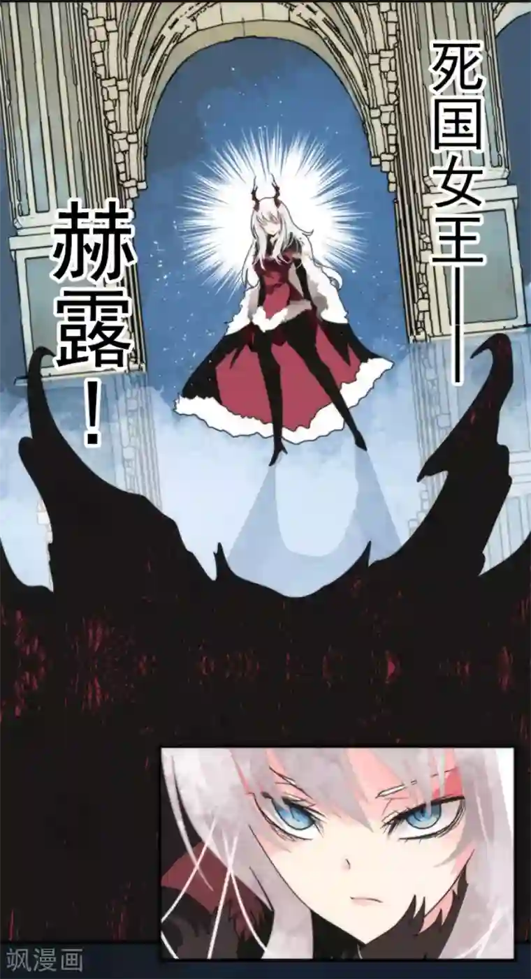 负债魔王的游戏第88话 邪神洛基