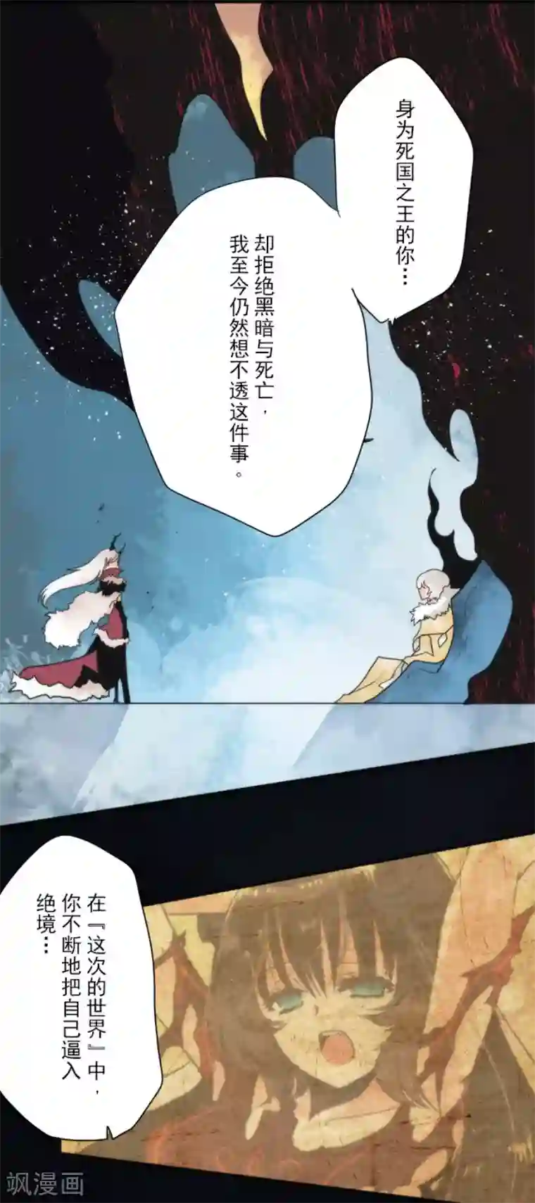 负债魔王的游戏第88话 邪神洛基