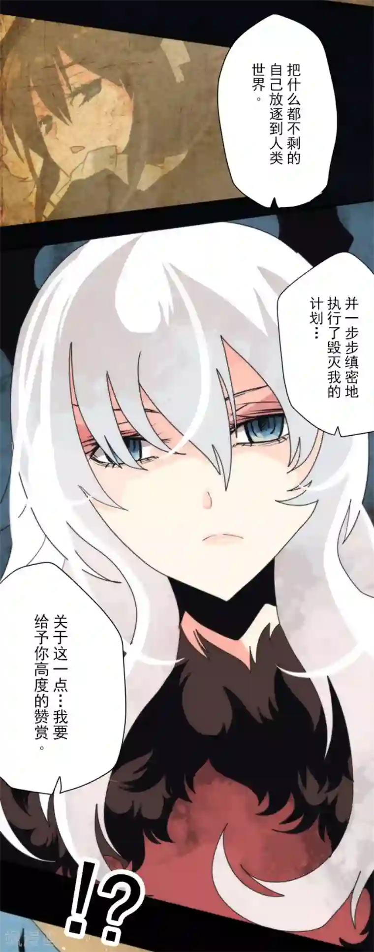 负债魔王的游戏第88话 邪神洛基
