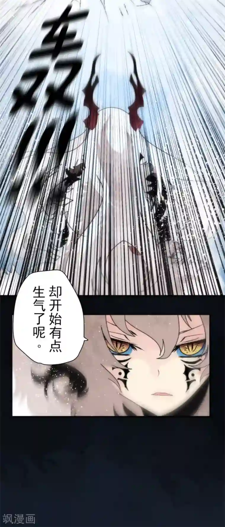 负债魔王的游戏第88话 邪神洛基