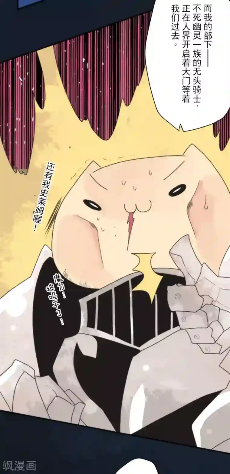 负债魔王的游戏第88话 邪神洛基