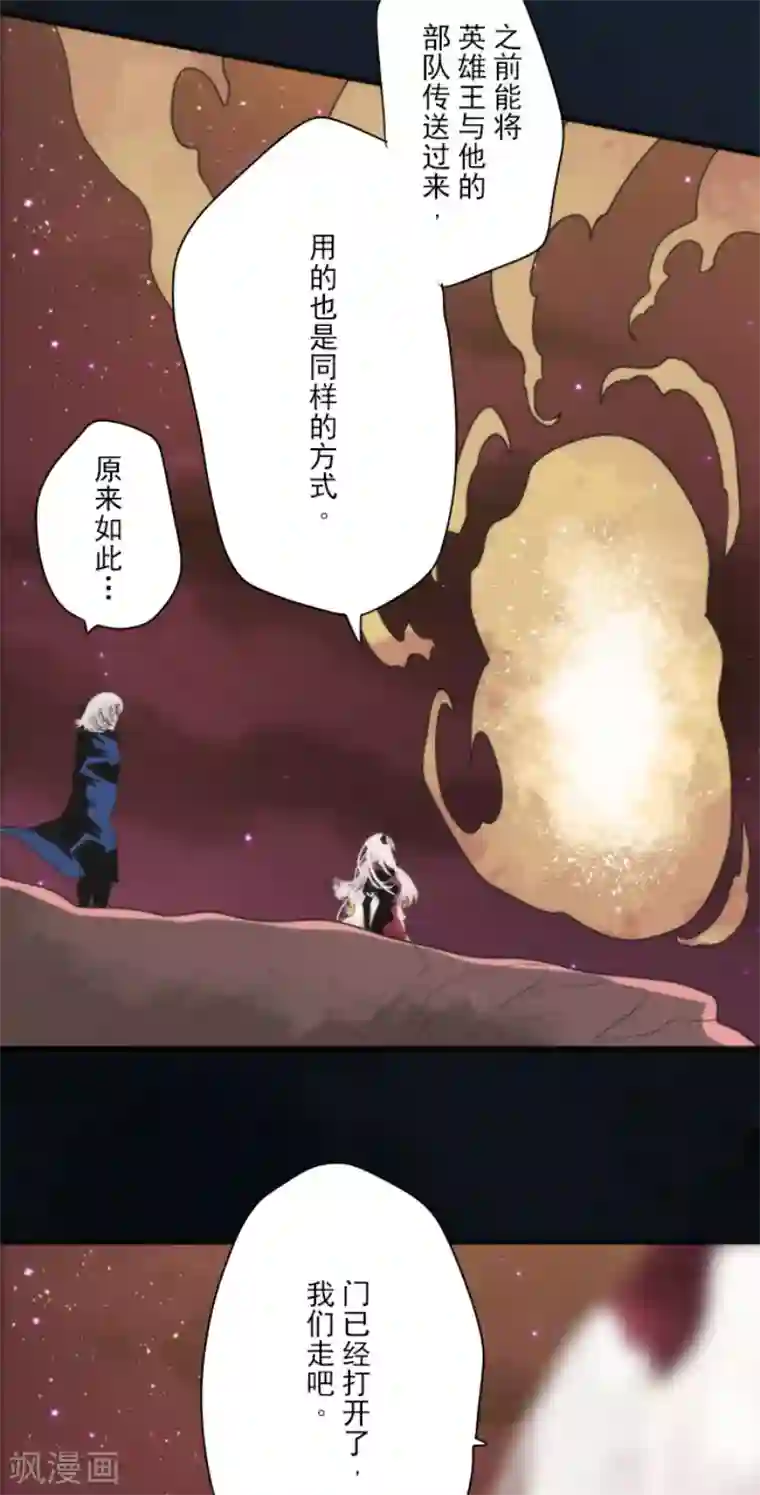 负债魔王的游戏第88话 邪神洛基