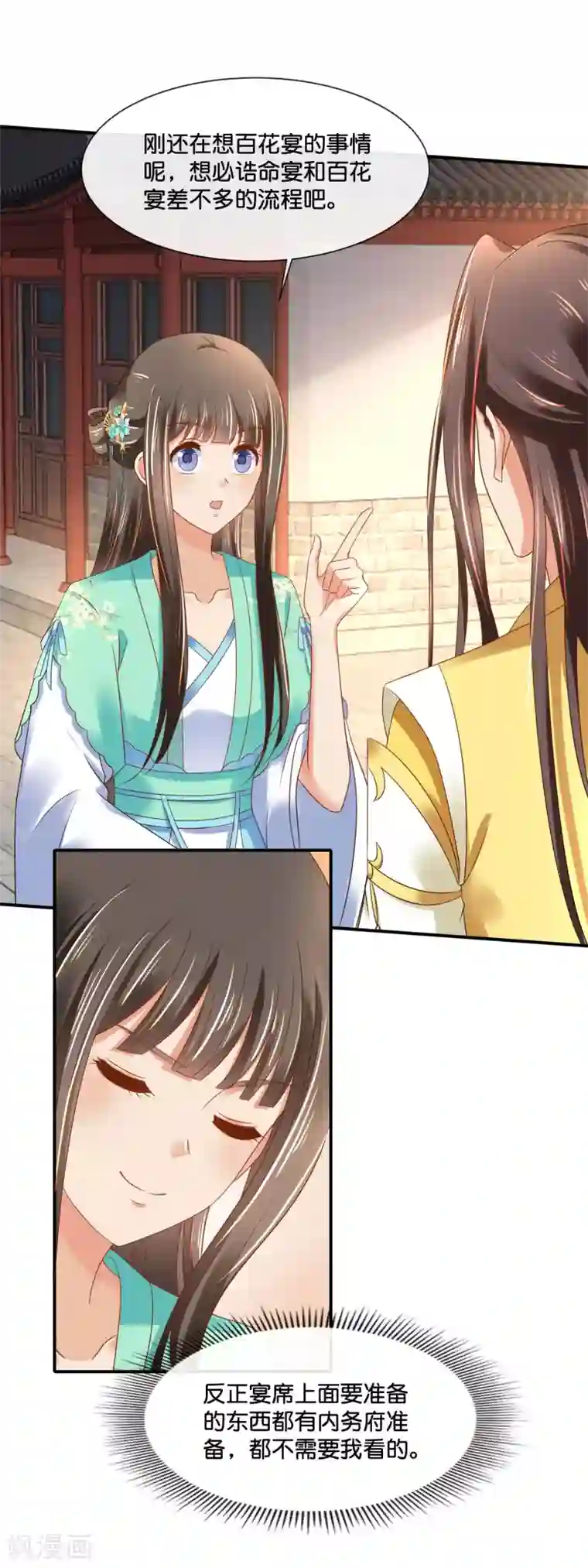 冷宫废后要逆天第156话 诰命宴保命攻略