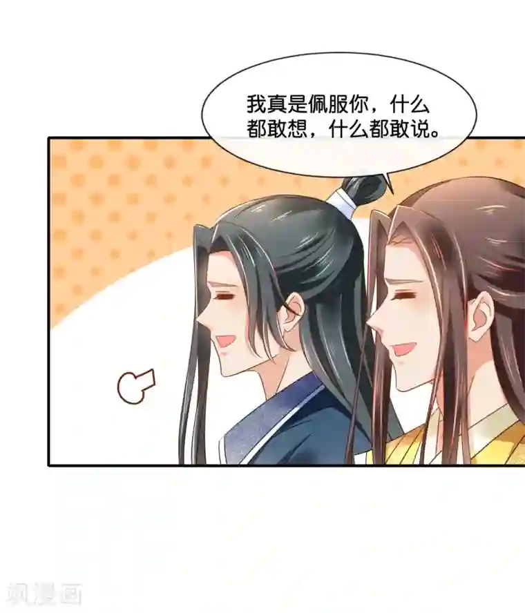 冷宫废后要逆天第156话 诰命宴保命攻略