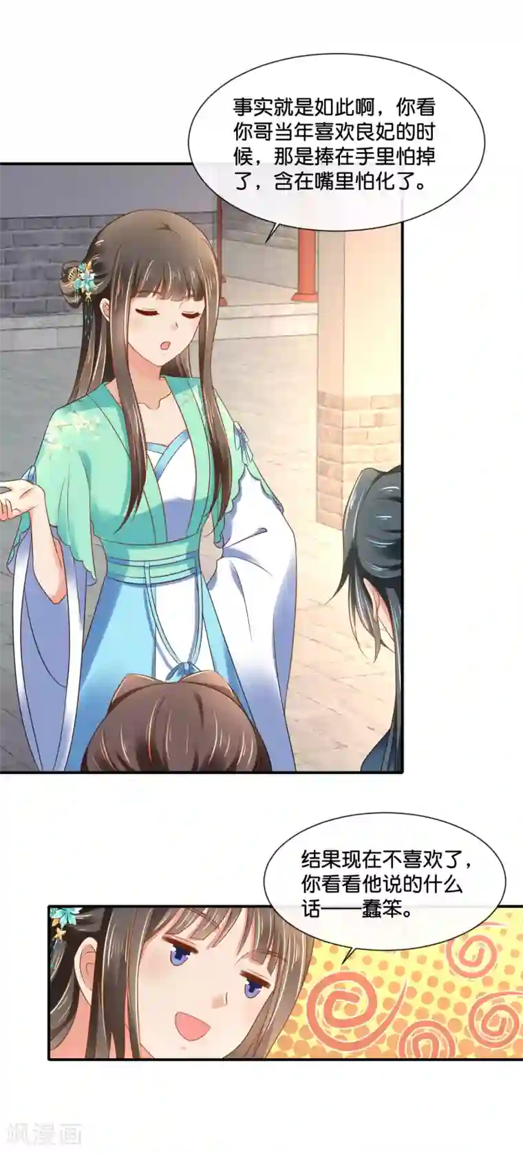 冷宫废后要逆天第156话 诰命宴保命攻略