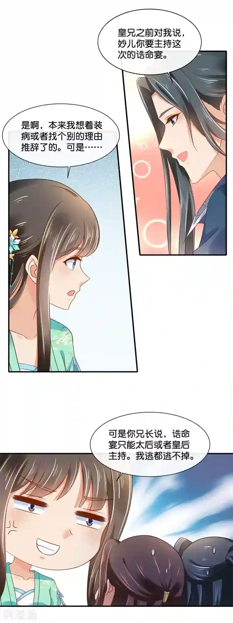 冷宫废后要逆天第156话 诰命宴保命攻略