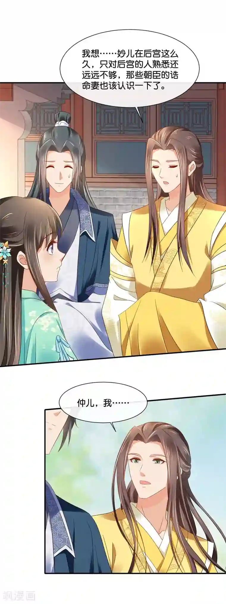 冷宫废后要逆天第156话 诰命宴保命攻略