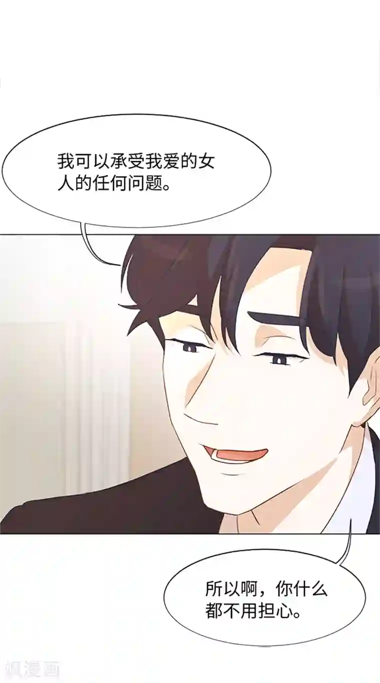 一起打扫吧，怎么样？第71话 被打扰的生日祝福