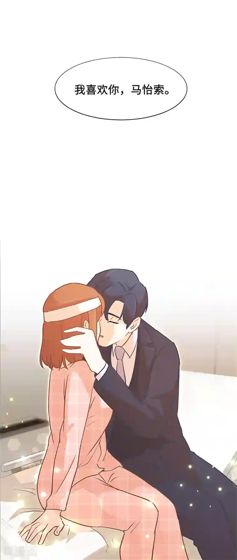 一起打扫吧，怎么样？第71话 被打扰的生日祝福