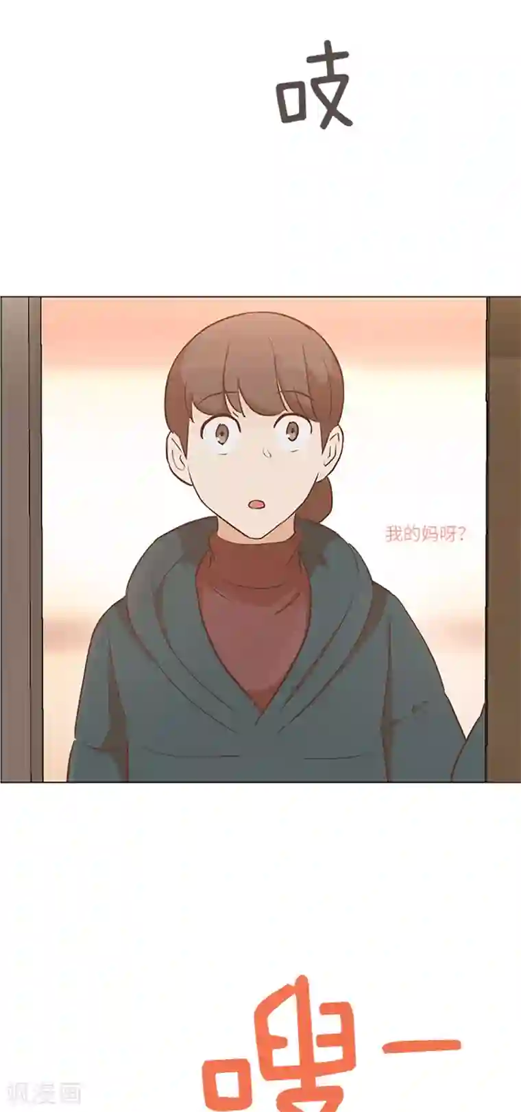 一起打扫吧，怎么样？第71话 被打扰的生日祝福