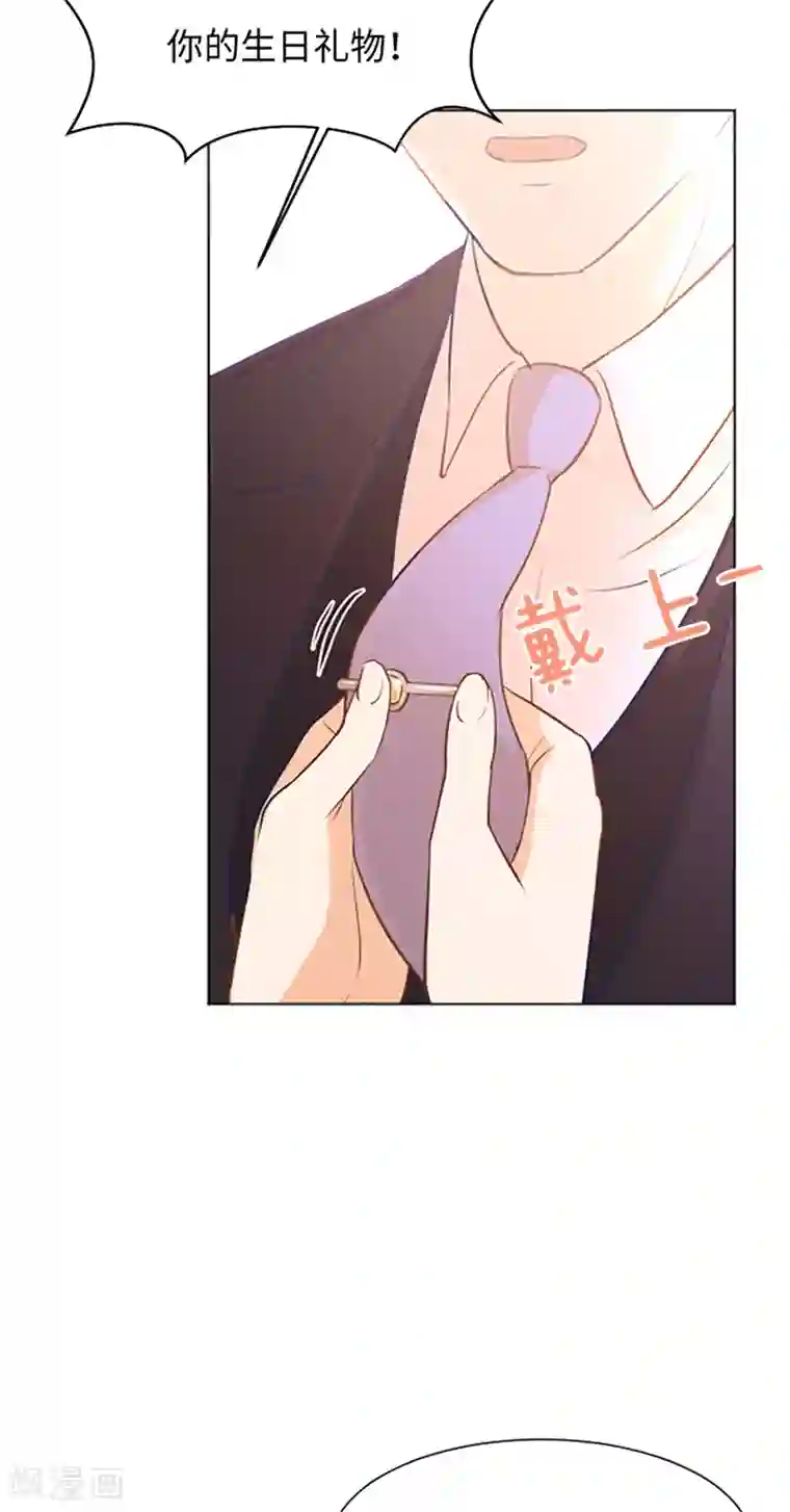 一起打扫吧，怎么样？第71话 被打扰的生日祝福