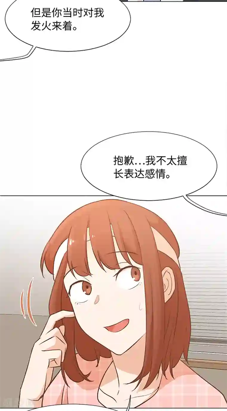 一起打扫吧，怎么样？第71话 被打扰的生日祝福