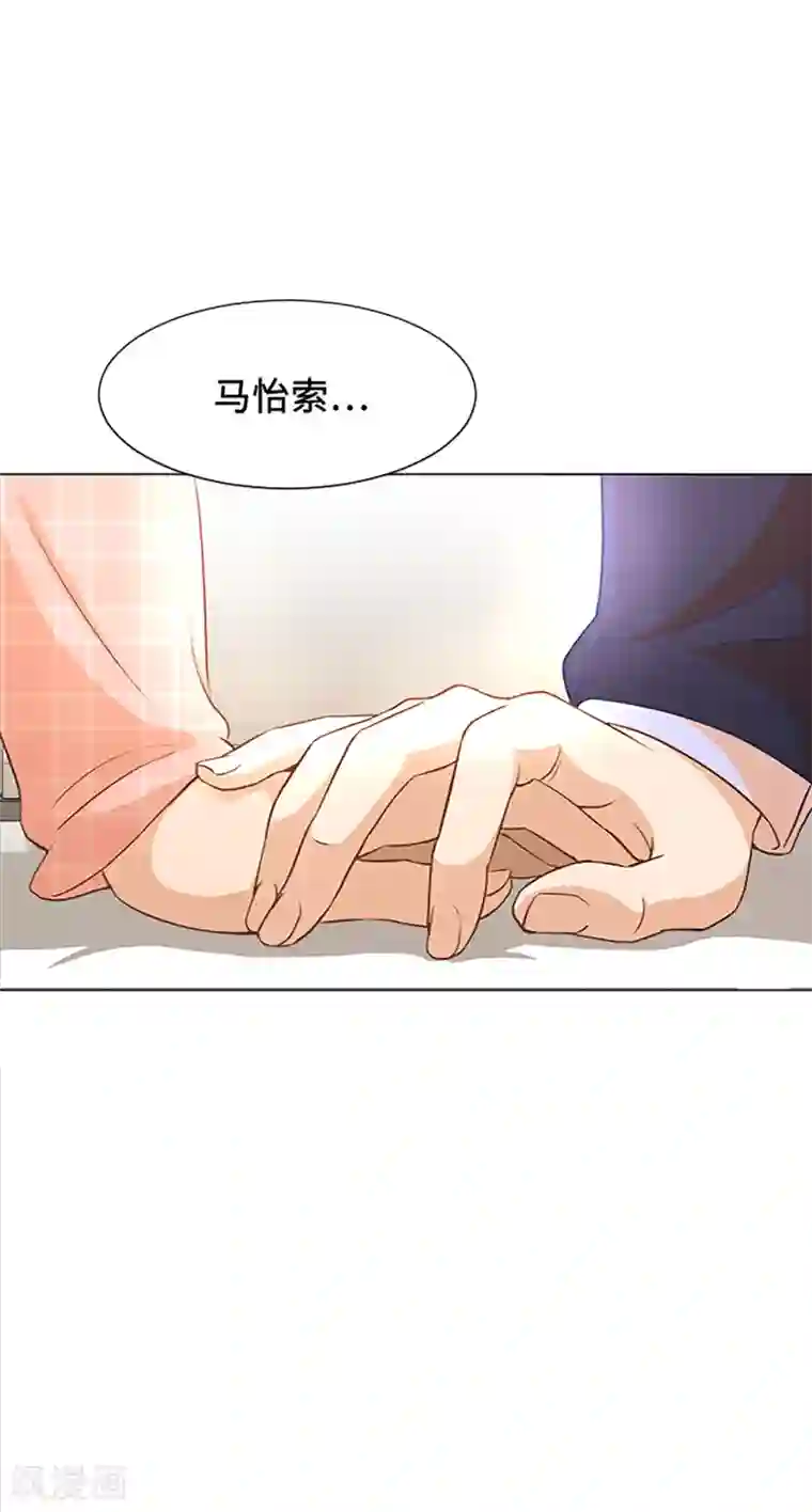 一起打扫吧，怎么样？第71话 被打扰的生日祝福