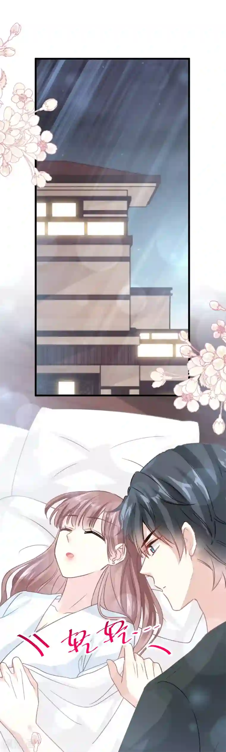 霸道总裁轻轻爱第66话 永远不会背叛你