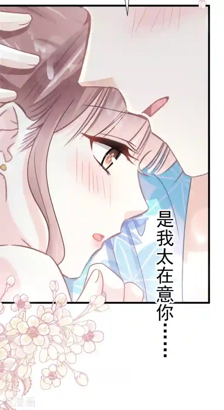 霸道总裁轻轻爱第66话 永远不会背叛你