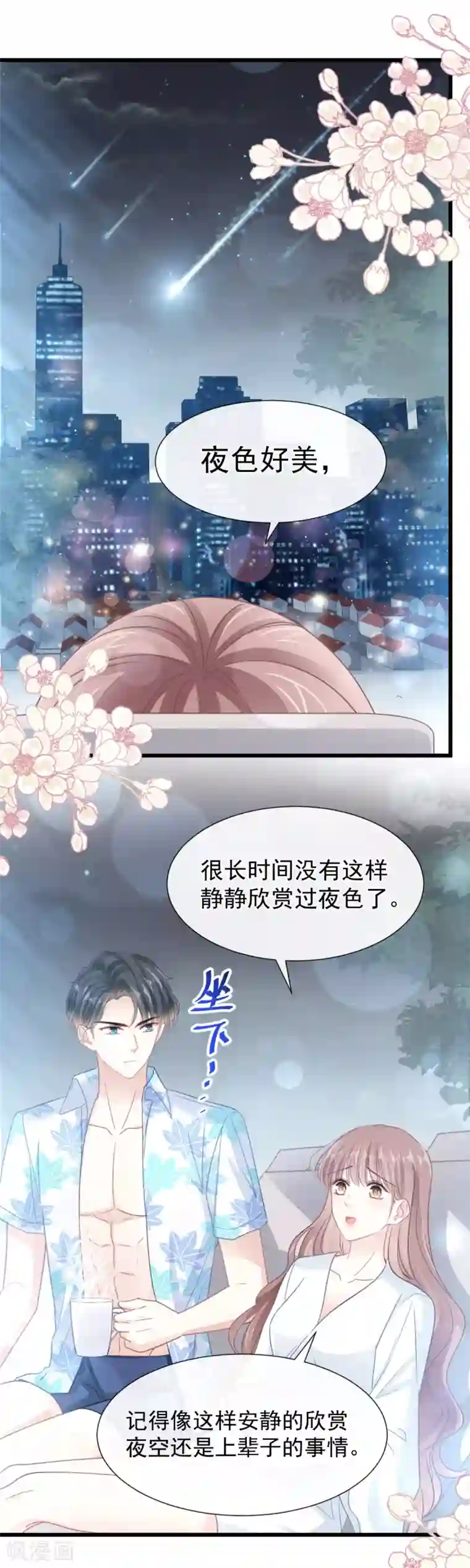 霸道总裁轻轻爱第66话 永远不会背叛你