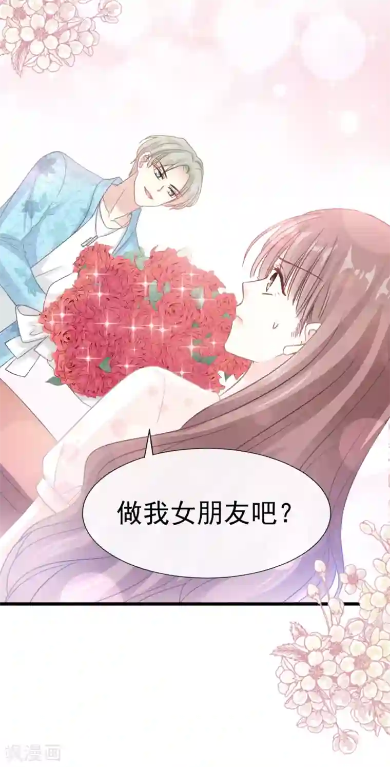 霸道总裁轻轻爱第67话 别碰我的女人