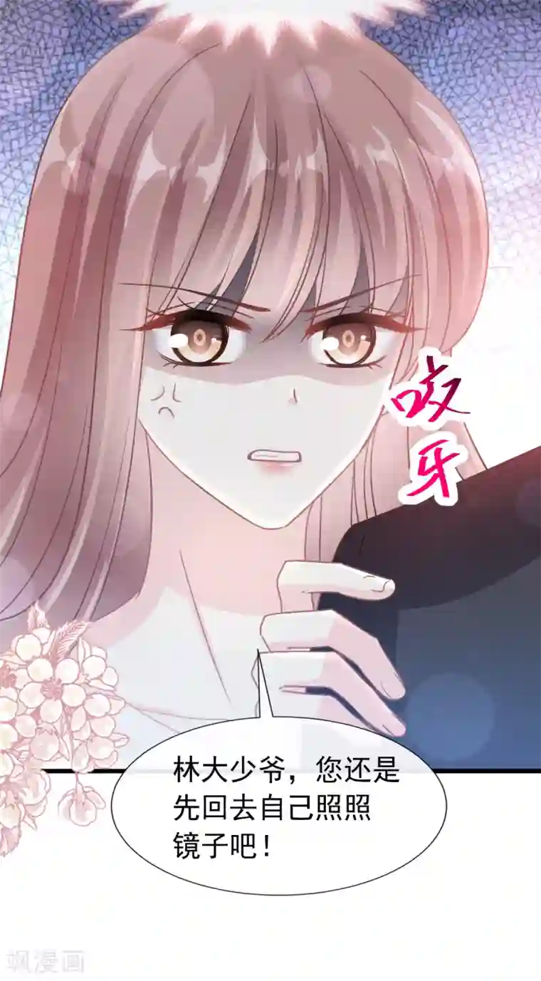 霸道总裁轻轻爱第67话 别碰我的女人