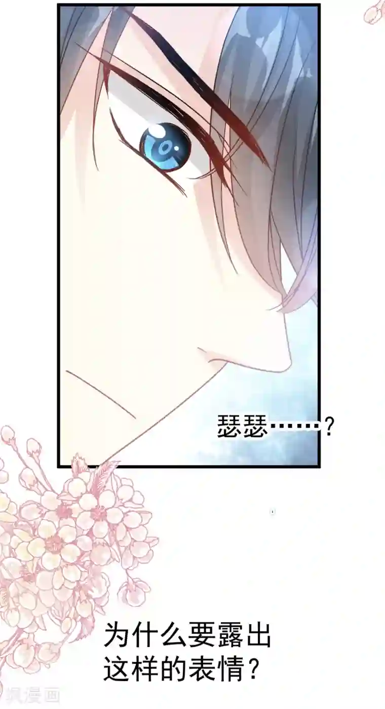 霸道总裁轻轻爱第68话 渣男一边去