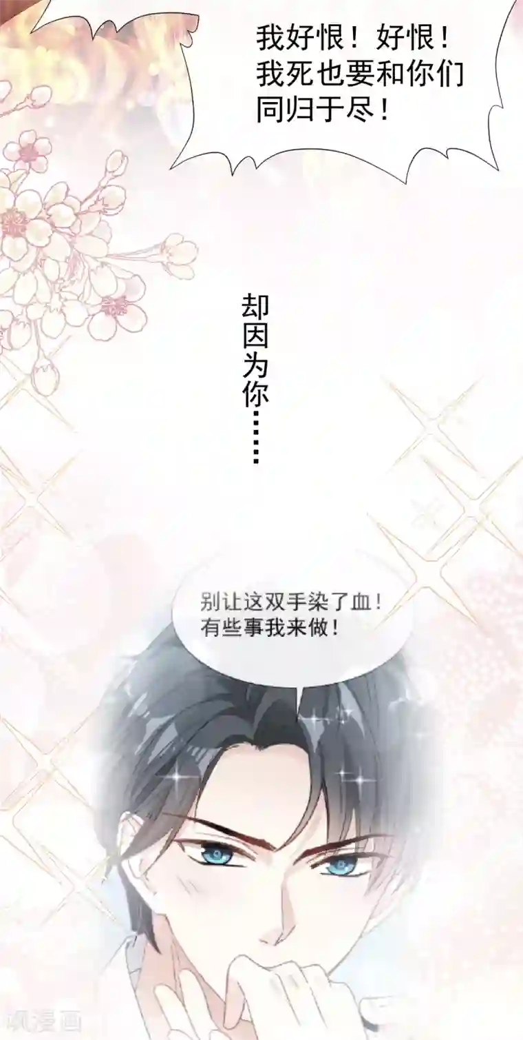 霸道总裁轻轻爱第68话 渣男一边去