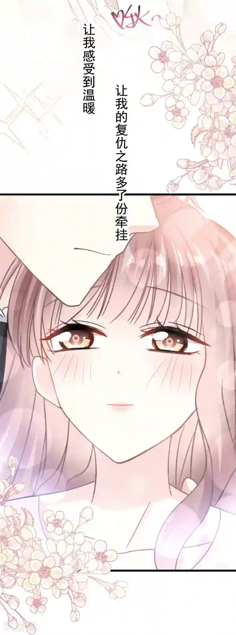 霸道总裁轻轻爱第68话 渣男一边去