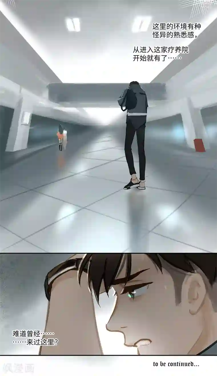 夜刑者第62话 熟悉