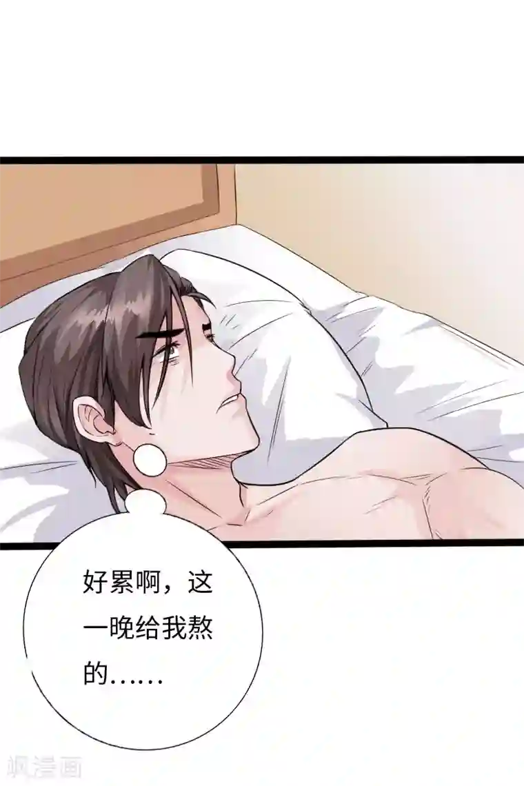 绝品邪少第137话 双强陨命遭暗算