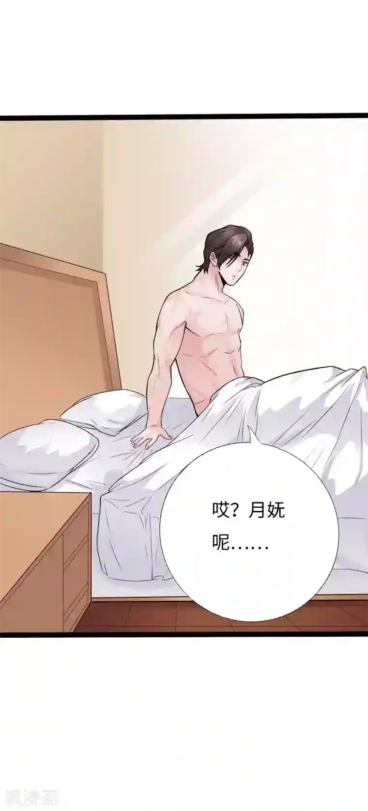 绝品邪少第137话 双强陨命遭暗算