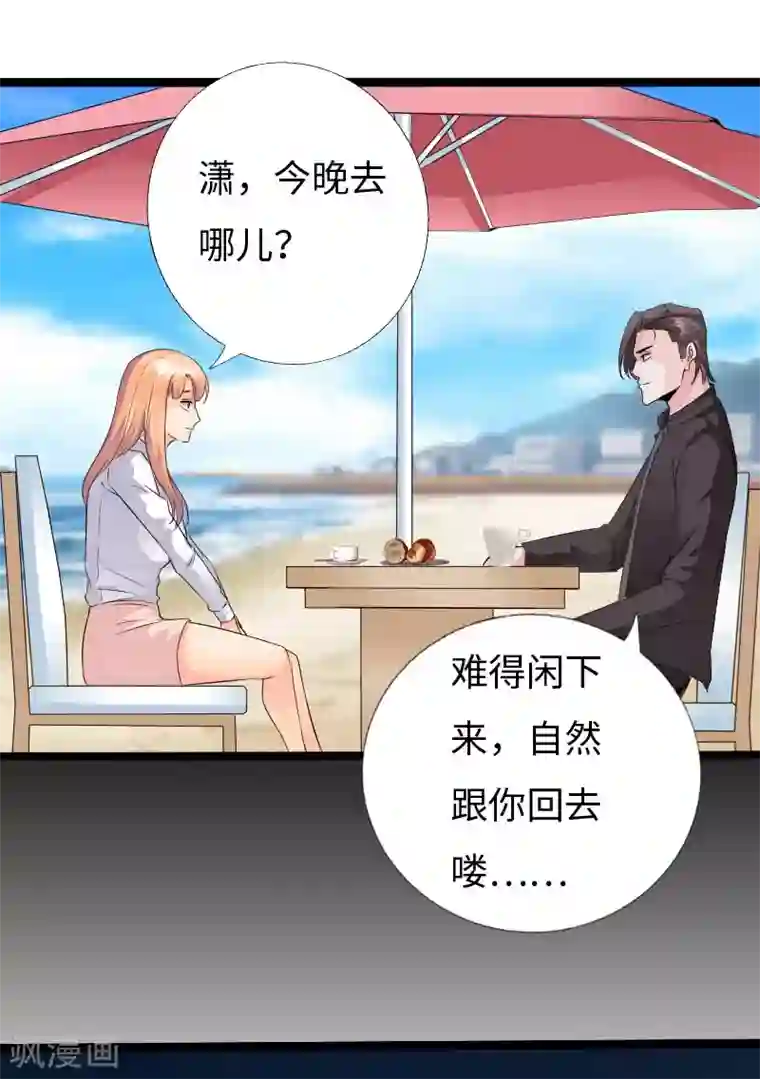 绝品邪少第137话 双强陨命遭暗算