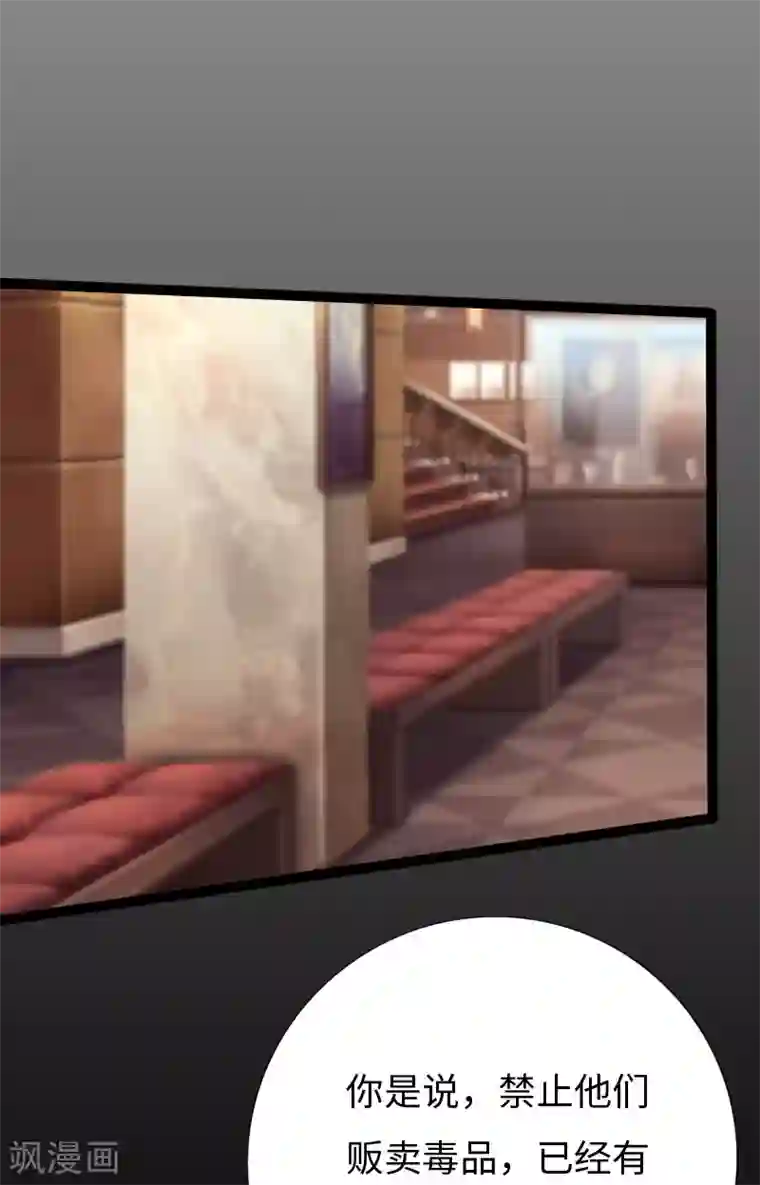 绝品邪少第137话 双强陨命遭暗算