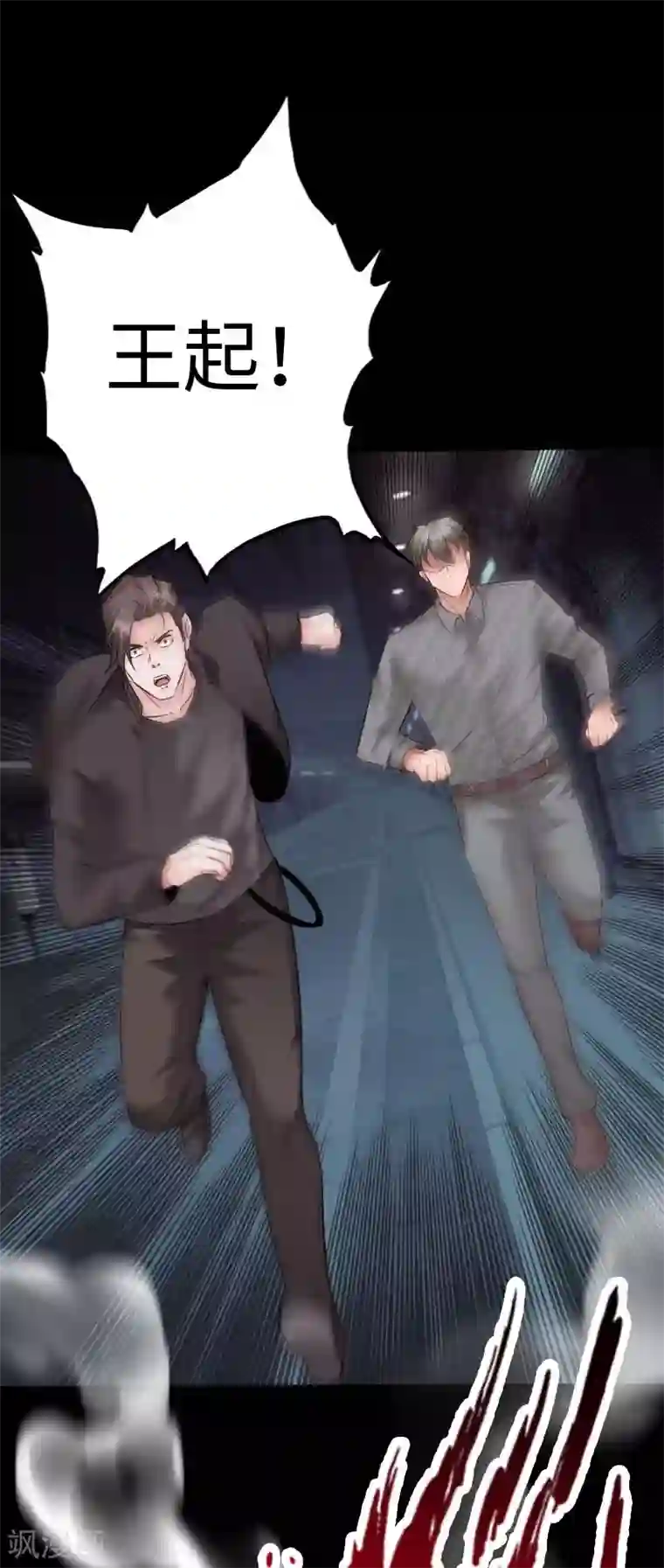 绝品邪少第137话 双强陨命遭暗算