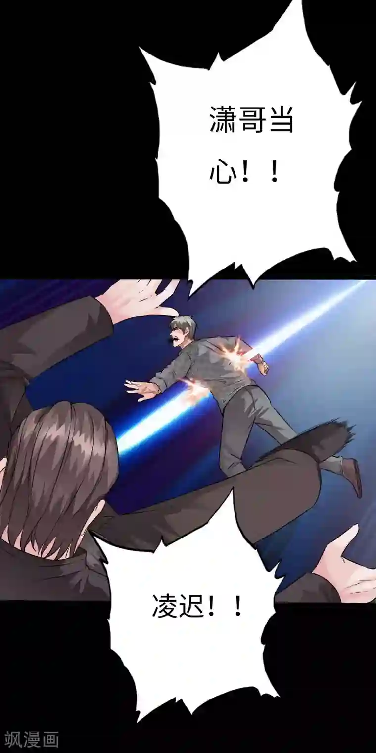 绝品邪少第137话 双强陨命遭暗算