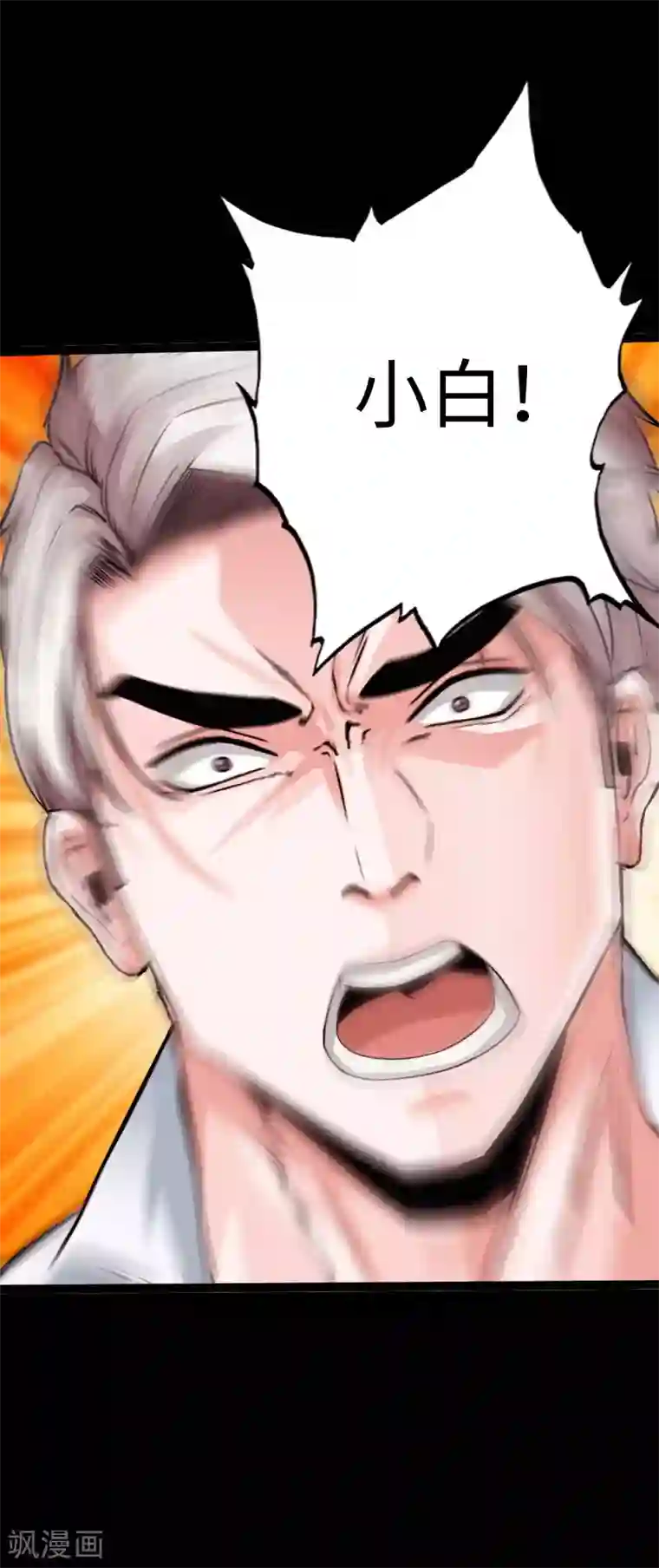 绝品邪少第138话 寒舞飞扬枪手来袭